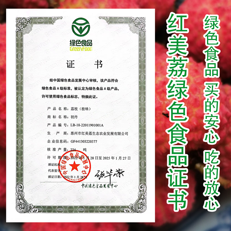 红美荔·桂味糯米糍：惠州镇隆的甜蜜馈赠，2025年新鲜出炉！