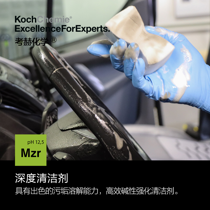 KCx Po内饰泡沫清洗剂：车内翻新清洁神器，科赫KochChemie考赫化学，焕新车内空间！✨