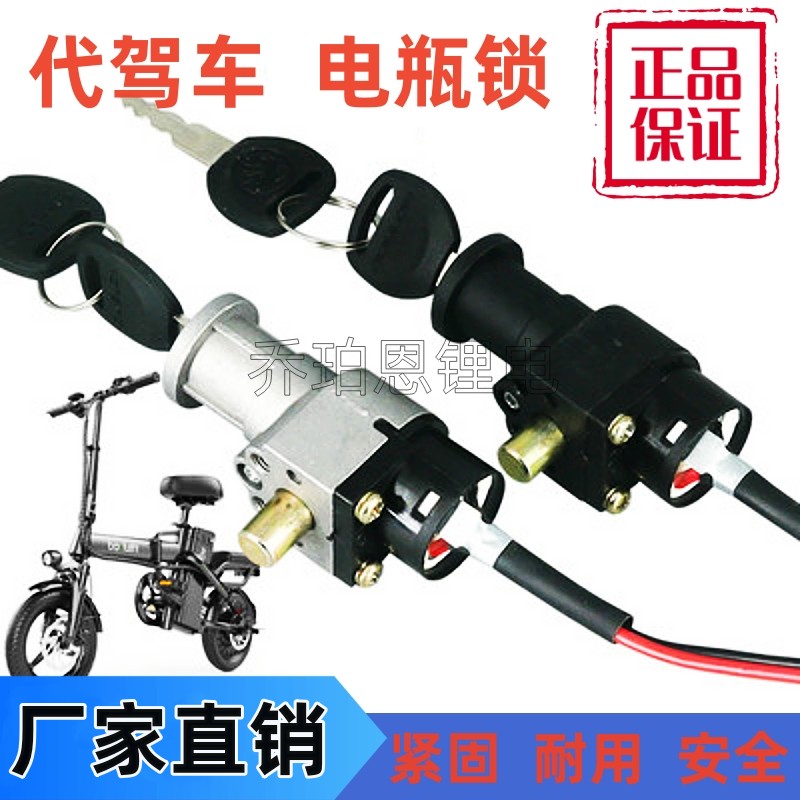 电动车电池锁防盗神器009：解锁三轮电瓶车座位下的锂电池防偷钢板新玩法！