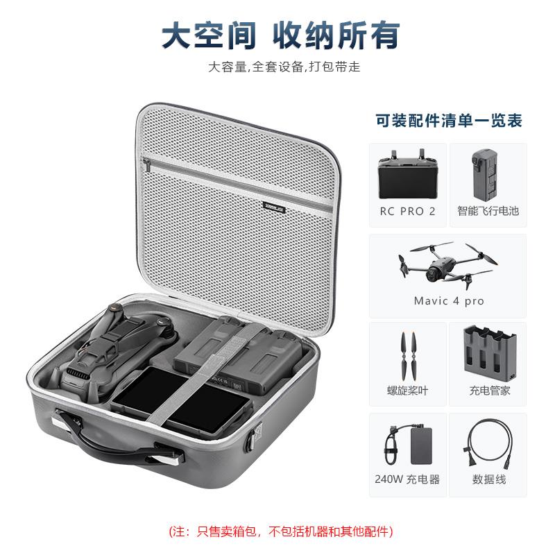 DJI大疆御4 Mavic 4 Pro防爆收纳神器，畅飞3 Classic全能套装，你的无人机终极保护方案！