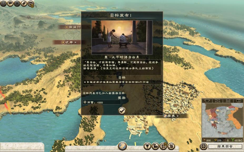 罗马2：全面战争免安装中文绿色版[帝王版|整合斯巴达之怒DLC]3