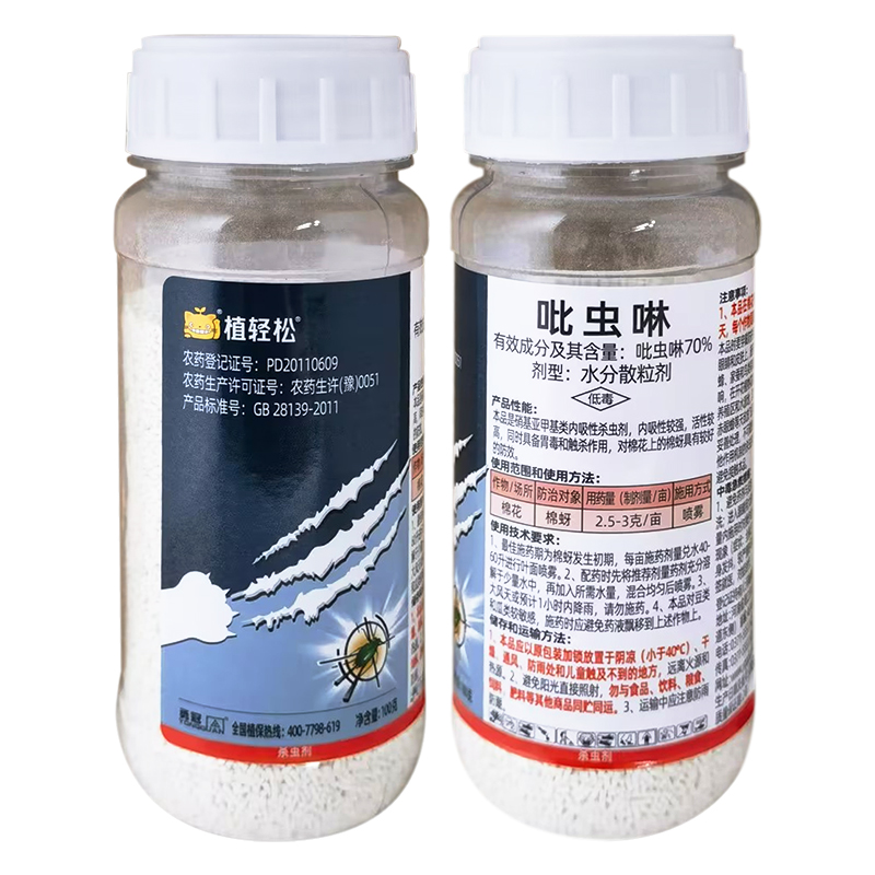 植轻松70%吡虫啉：棉花棉蚜的克星，守护棉田的秘密武器！