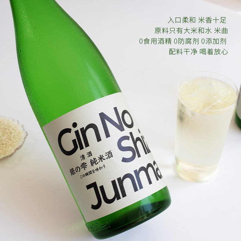 银雫纯米酒：3瓶性价比，开启你的微醺之旅！