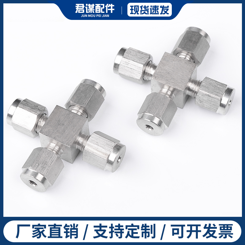 304/316不锈钢卡套四通式接头：工业连接的完美选择！