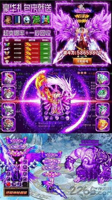 盛世龙行热血超变
