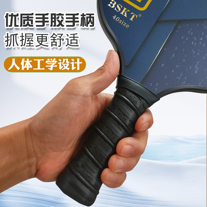 BSKT匹克球拍板碳纤维儿童专业板球全套：开启你的皮克球冒险之旅！