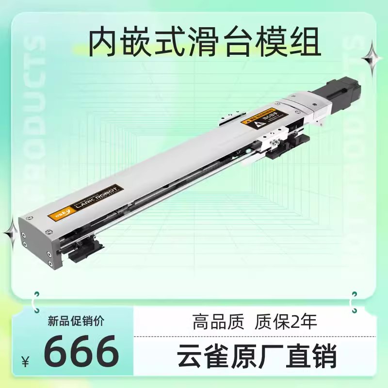 直线滑台模组：解锁自动化新高度，让精准控制触手可及！️