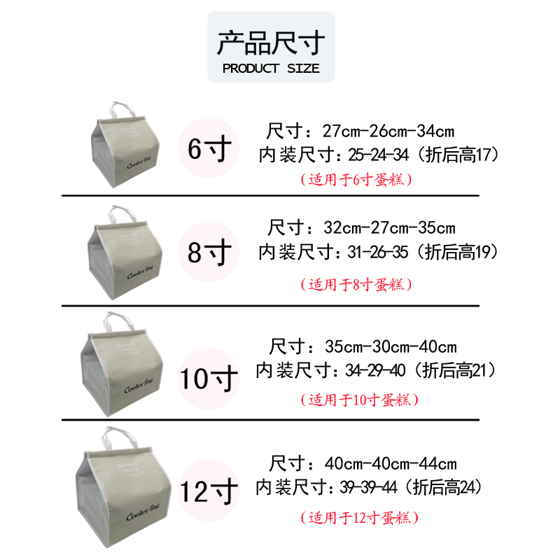 一次性生日蛋糕保温袋：完美守护甜蜜，让每一刻都温馨如初！