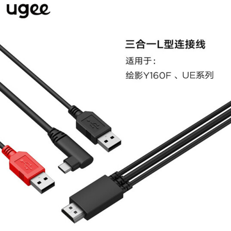 友基绘影Y160F UE系列专用数据线：解锁创意设计的秘密武器！