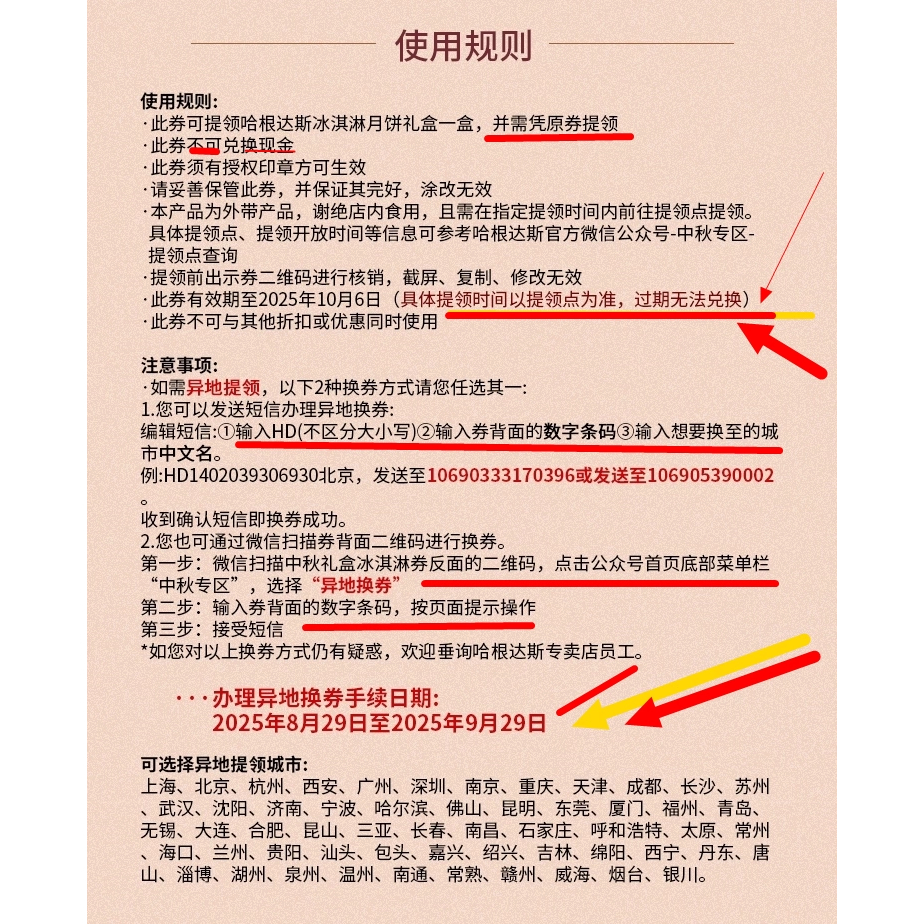 哈根达斯月饼券玲珑心意288，金尊礼盒498，中秋甜蜜新选择！