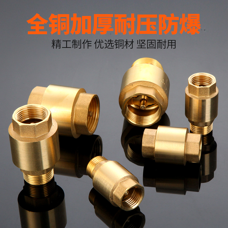 全铜内外丝止回阀：守护家庭用水安全的秘密武器️