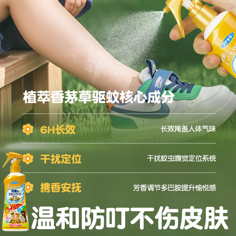 日本未来VAPE防蚊水：户外探险必备，守护全家的驱蚊神器✨