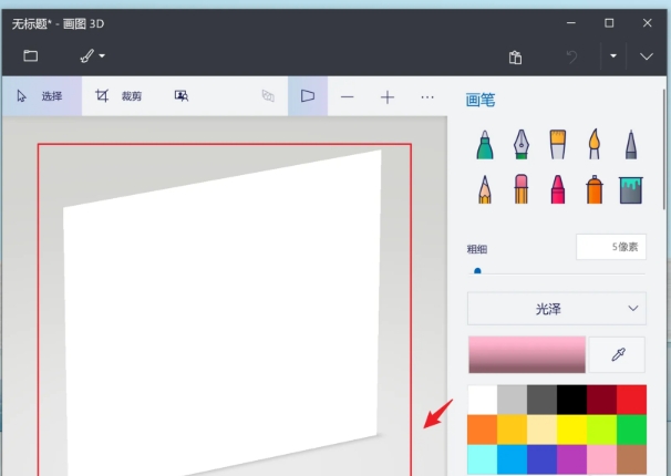 画图3软件下载