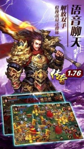 复古传奇1.76点卡版