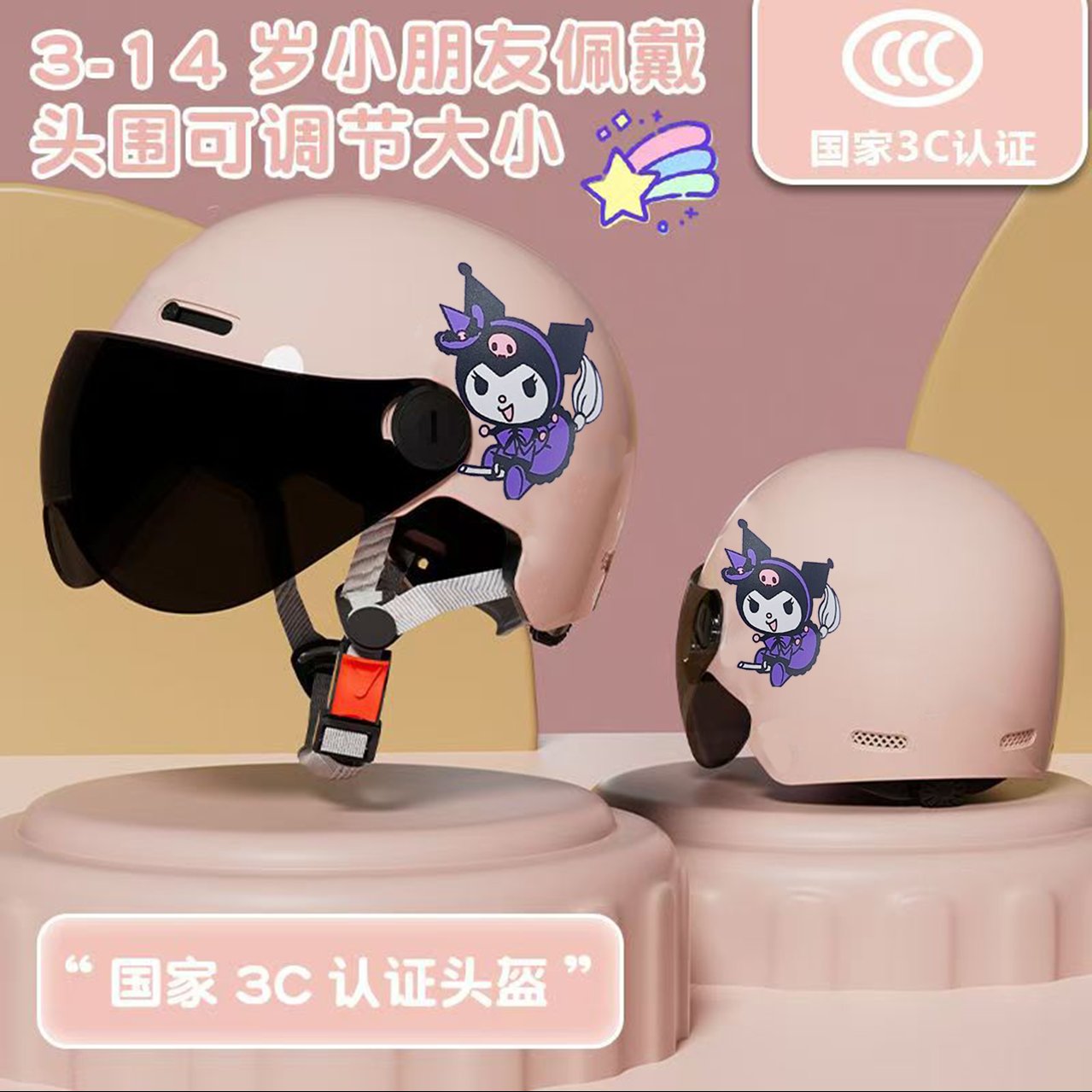 新国标儿童电动车头盔：守护宝贝出行，夏日防晒必备神器!