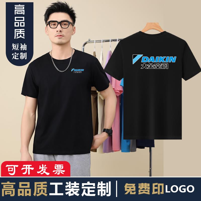 大金空调官方旗舰店直播门票领取：宝藏空调科普，建议收藏！