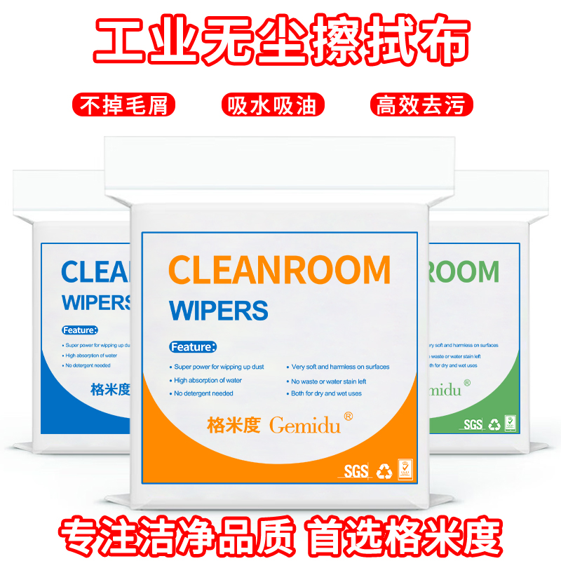 无尘布大揭秘：告别静电，拥抱超细纤维的清洁革命！