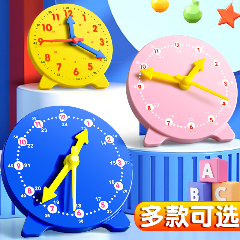 时钟教具：一二年级小学生必备，幼儿园学习神器，轻松掌握时间的秘密！