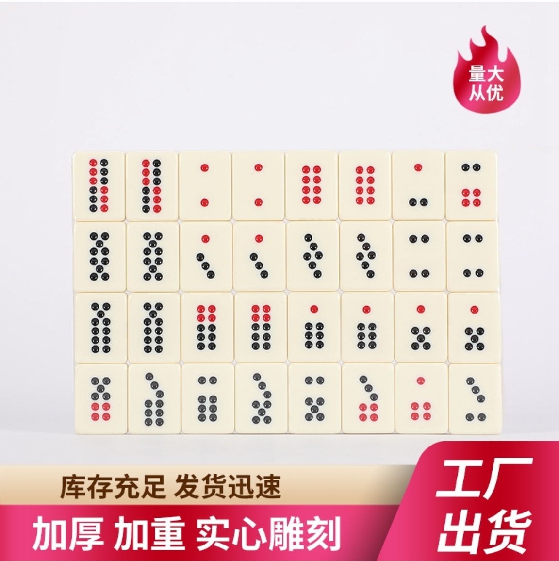 小天九顶牛骨牌乳白色米白牌九单色亚克力桔黄色家用小牌九麻将：复古与现代的完美融合！