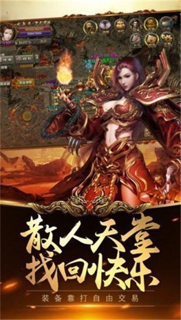 单职业打金公益传奇