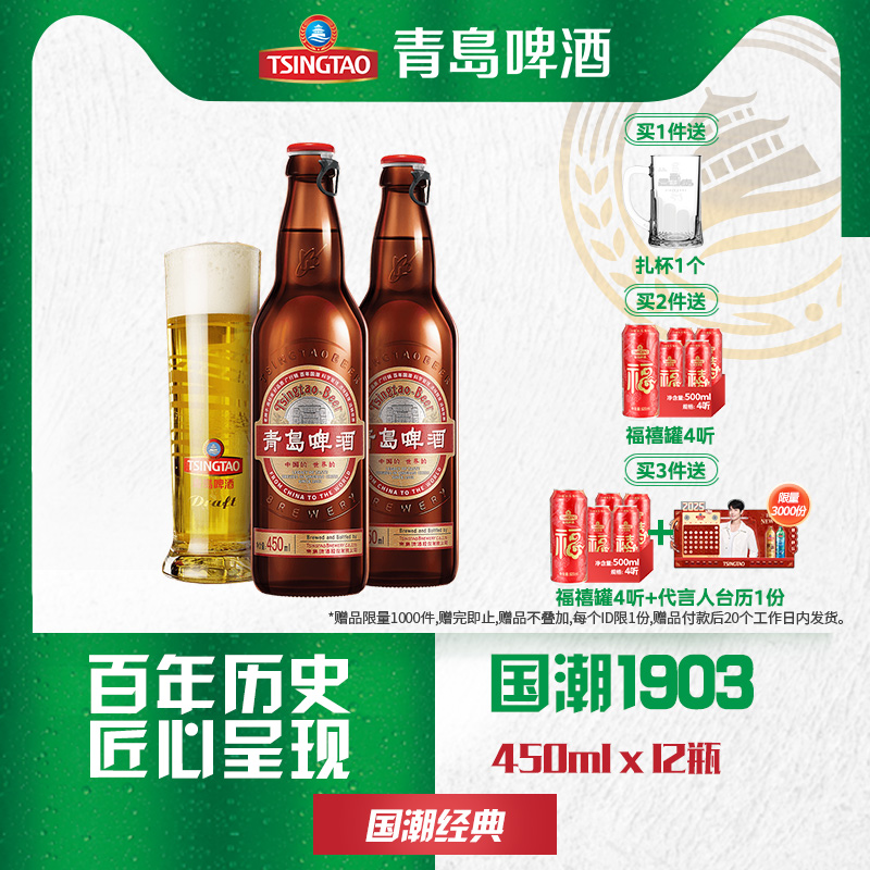 肖战粉丝狂欢！青岛啤酒官方旗舰店直播间大揭秘！