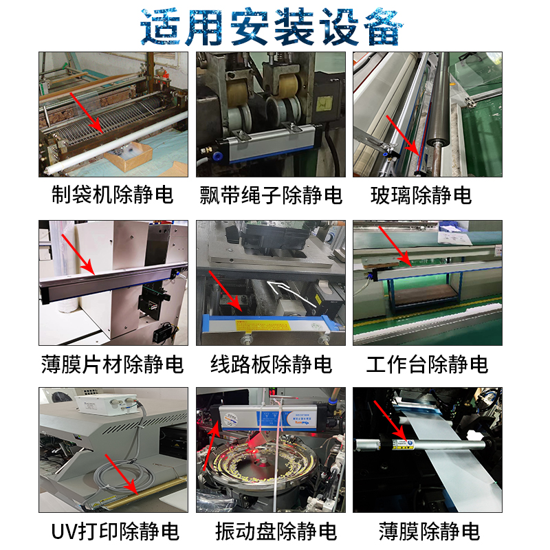 科维曼除静电离子风棒：工业设备中的静电终结者，守护印刷薄膜制袋机的清洁卫士