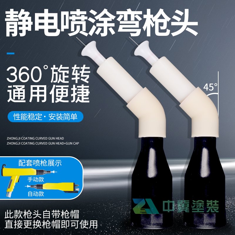 包邮KCI直角枪头90度弯头喷嘴放电针斜喷静电喷枪配件：解锁专业涂装新姿势！