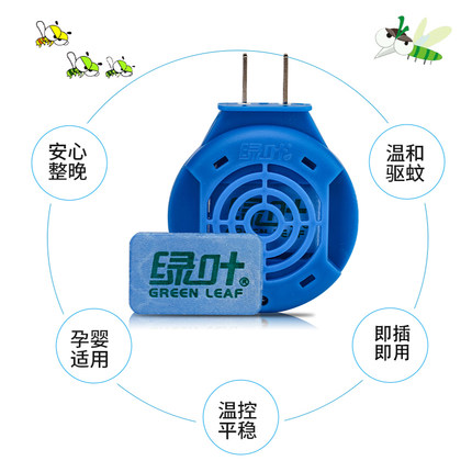 绿叶电热蚊香片驱蚊神器：72片无香型，雷达插电，告别蚊虫困扰！️