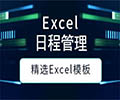 办公会议纪要表免费版