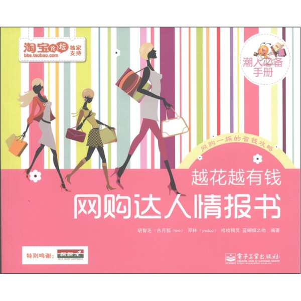淘宝网官方电脑版登录入口大揭秘，网购达人的必备神器！