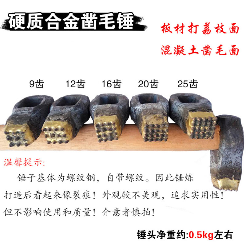 石材硬质合金凿齿锤：打造完美麻面的秘密武器！