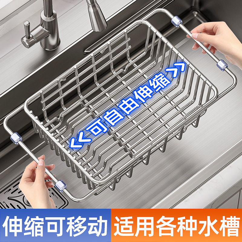 304不锈钢水槽沥水篮，厨房收纳神器，告别杂乱无章！✨