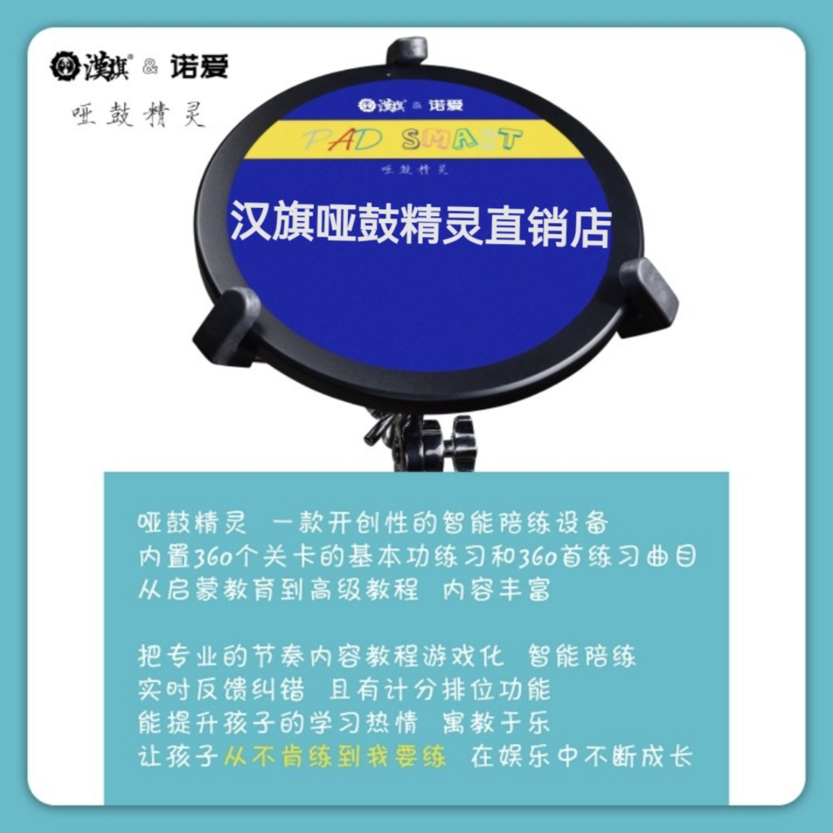 诺爱外置迷你款哑鼓精灵：让普通哑鼓秒变智能，随时随地开启音乐之旅！