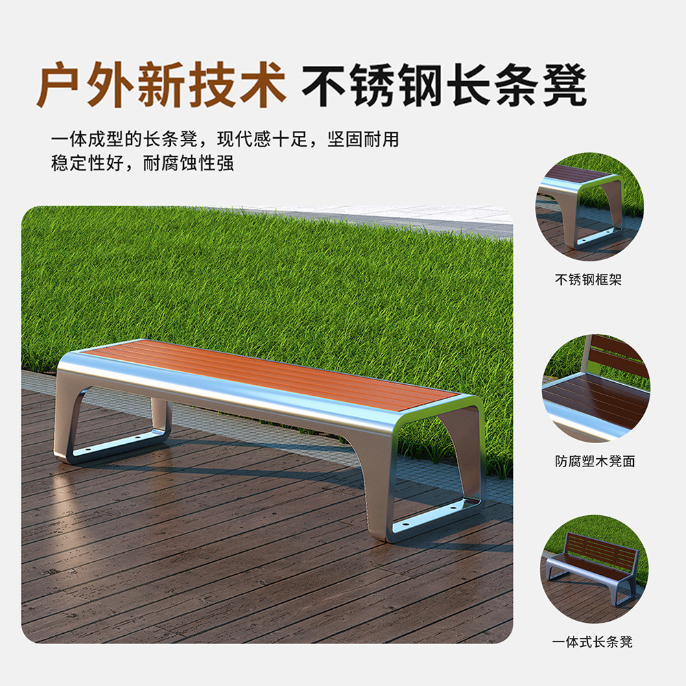 什么是最适合户外和室内的多功能艺术不锈钢公园椅?