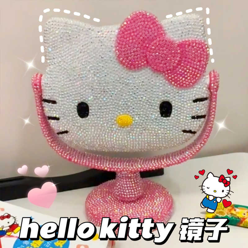HelloKitty手工DIY粘贴贴钻镜子：满钻闪钻，点亮你的少女心！