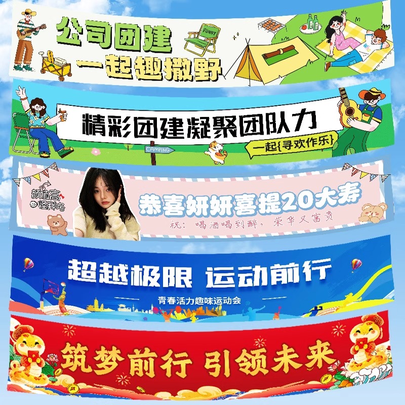 开学必备！横幅定制定做，开学季最炫彩的应援神器