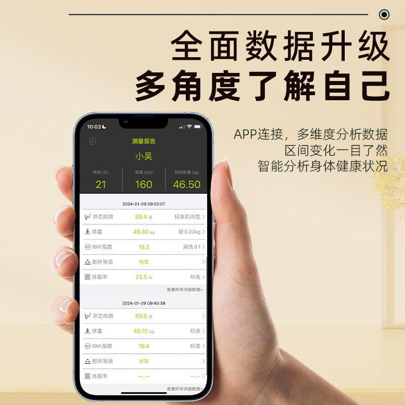 喜尚人体成分分析仪：智能体重电子秤，精准测量你的健康密码！