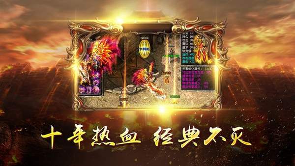原始神器版传奇手游