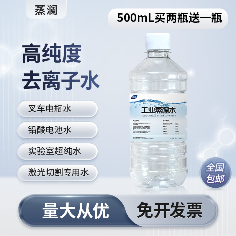 工业蒸馏水 vs 去离子水 vs 超纯水：实验室用水的终极选择指南！