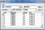江城房地产估价系统3.1