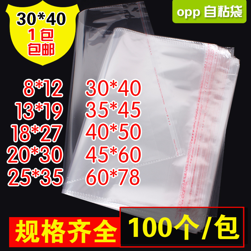 opp自粘袋定制攻略：如何挑选最适合你的服装包装袋？