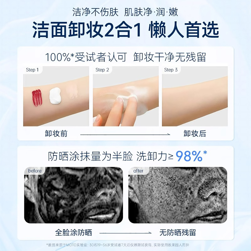 FOREO小气泡毛孔清洁氨基酸洁面乳100ml洗面奶！毛孔清到爆，素颜也能发光✨
