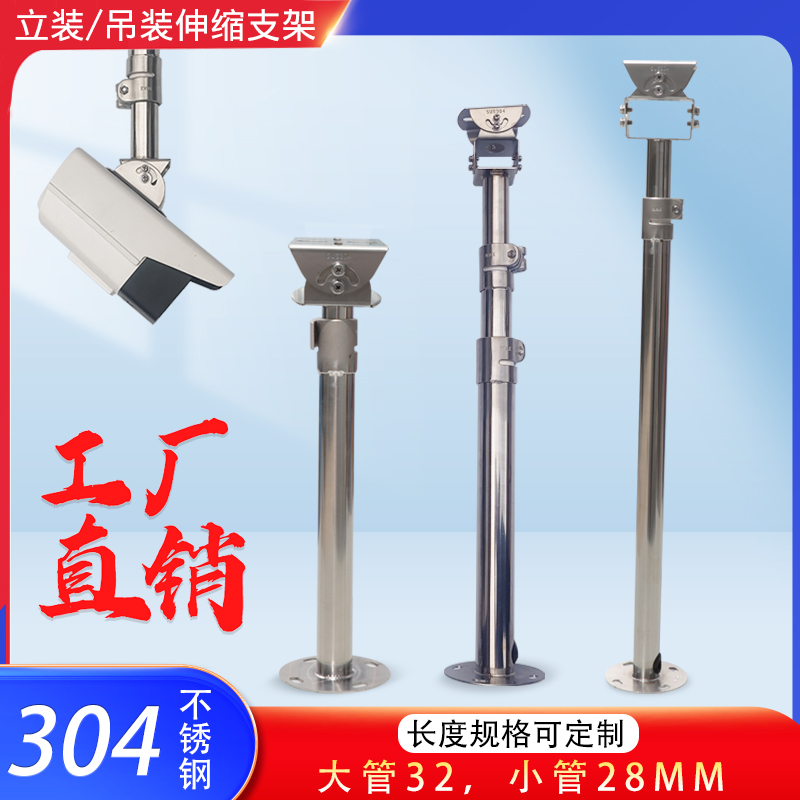 304不锈钢摄像机伸缩支架：室内室外全能监控神器！