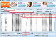 嘟点淘宝交易监控软件1.0.0.127