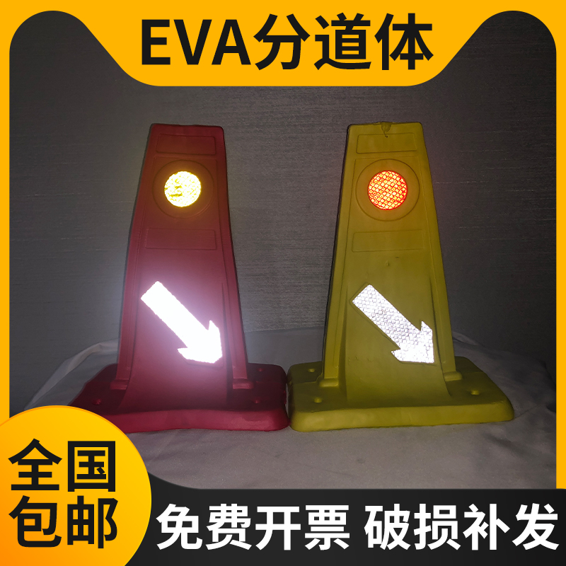 TPU塑料警示分道体&amp;EVA反光分道标：安全出行新伙伴
