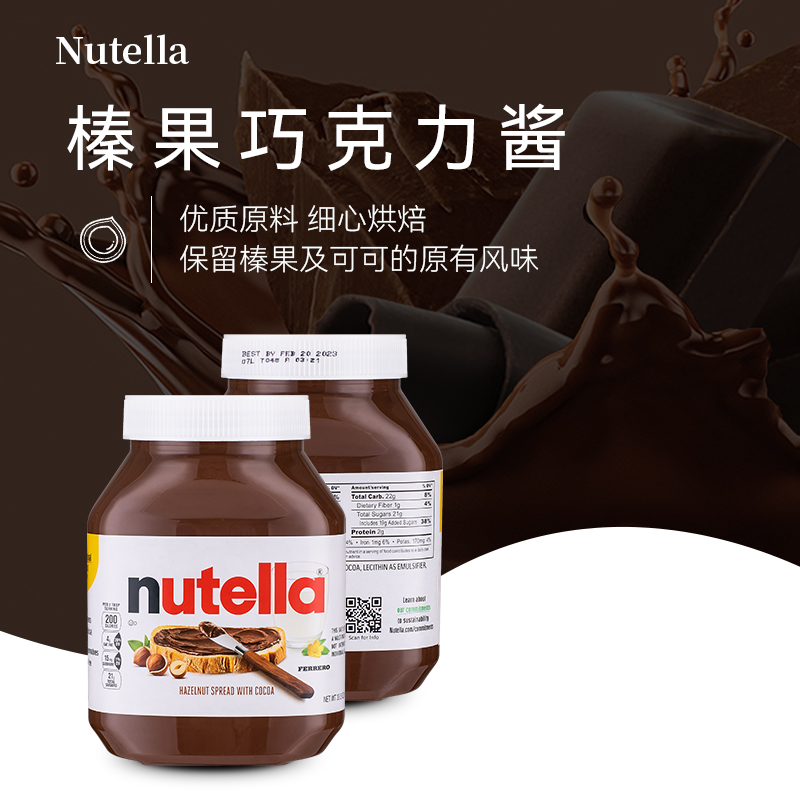 揭秘！能多益榛果可可酱的秘密武器：热量真相大公开