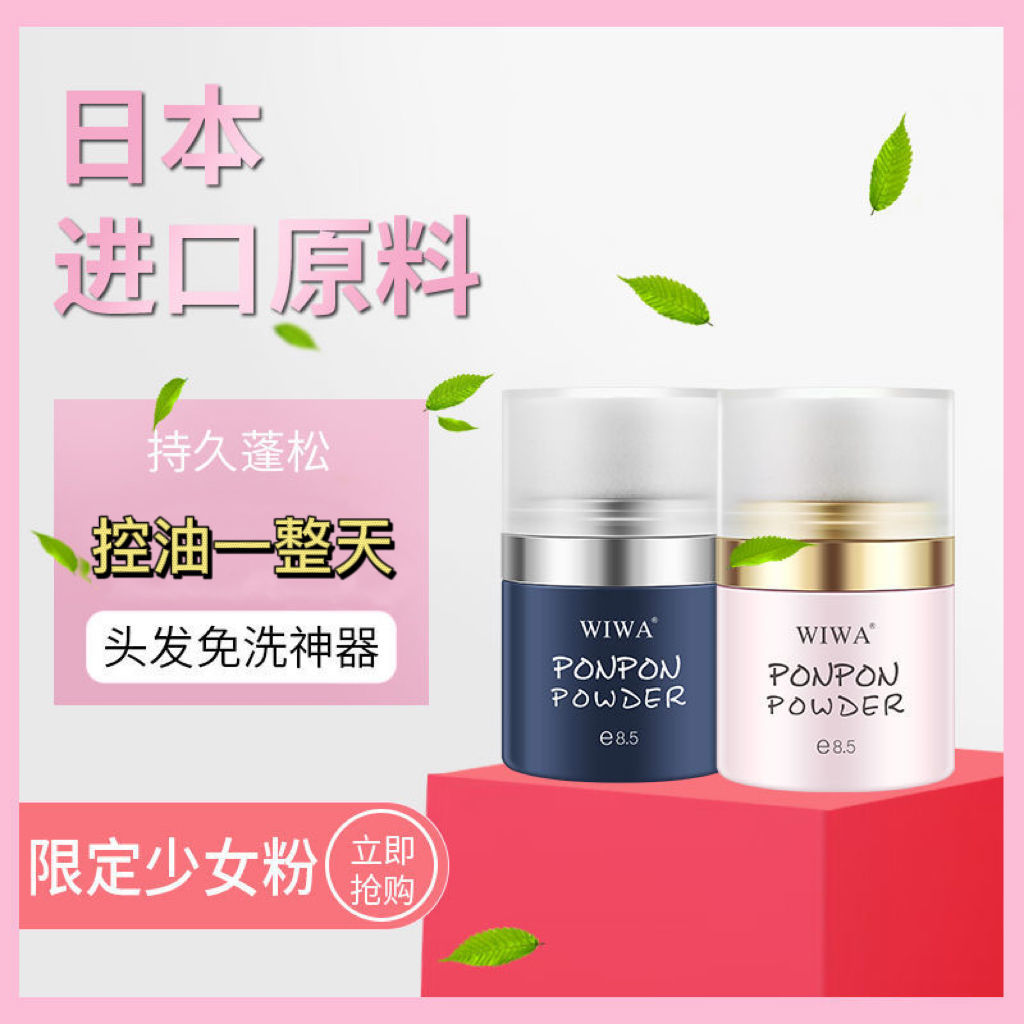 柏瑞美定妆喷雾：宝藏定妆神器，拒绝脱妆焦虑！