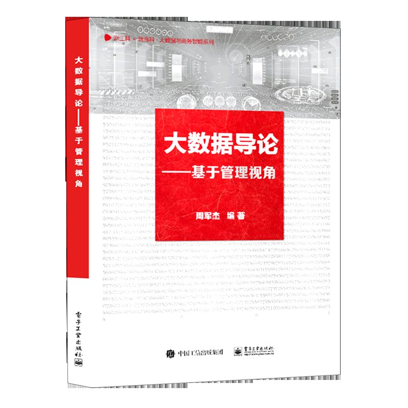 大数据时代，小白必看！教科书般的数据分析入门指南，拯救你的职场焦虑！