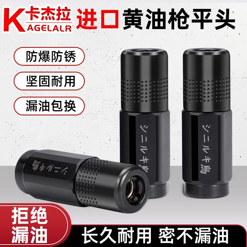 进口品质耐用耐磨密封日文黄油嘴：解锁润滑新境界，告别机械磨损烦恼！