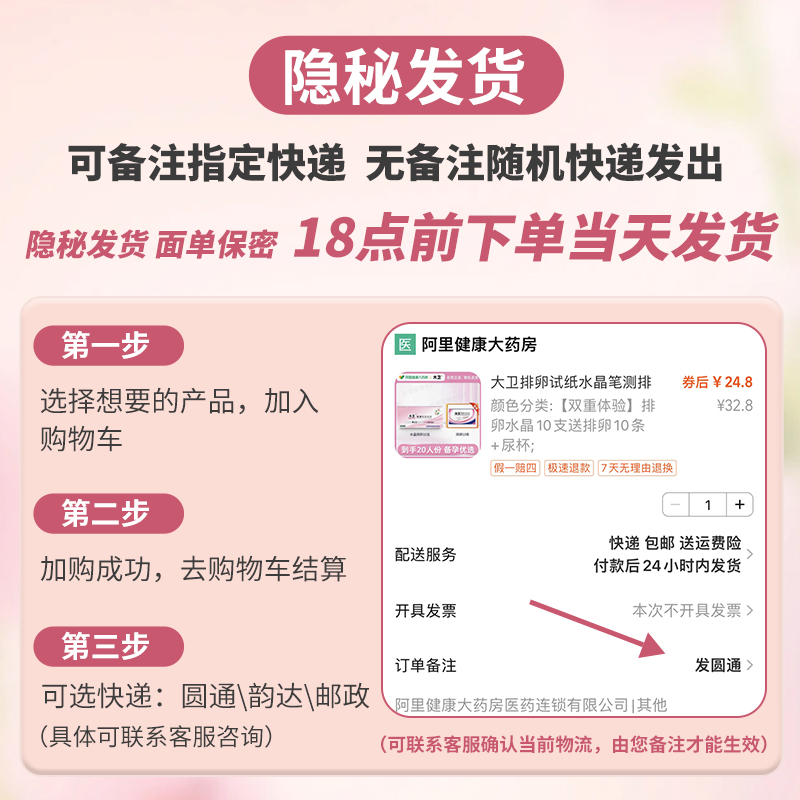 大卫半定量排卵试纸：备孕神器，精准预测排卵日，助你轻松怀孕！